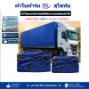 ผ้าใบ TK สุโขทัย (รหัส-C-7 )ผ้าใบผ้าร่ม  ขนาด  5X8  5X7  5X6  5X5