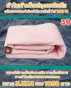 ผ้าใบถุงลมนิรภัยแข็งแรงทนลมกันน้ำได้100%ขนาดใช้คลุมรถบรรทุก 6 ล้อ 10 ล้อ ( 1 )