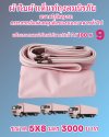 ผ้าใบถุงลมนิรภัยขนาดใช้คลุมรถบรรทุก 6 ล้อ 10 ล้อ และสิ่งของนอกอาคาร (2)