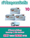 ผ้าใบถุงลมนิรภัย ไม่รั่วเหนียวแน่นใช้ทนนานให้กับท่านชุดนี้มีขนาด(ชุดที่ 2)  7X8-6X9-6X8-6X7-5X85X75X6 สนใจกดสั่งชื้อครับ