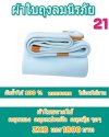 ผ้าใบถุงลมนิรภัยขนาดกลางใช้คแข็งแกร่งทนแรงลม กันน้ำได้ 100 %  กันแดดกันฝน ใช้ได้ทุกฤดู  (4)