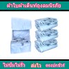 ผ้าใบผ้าถุงลมนิรภัย F62 ขนาดสินค้า 5X12| 5X10 | 6.5X9 | 6.5X8 | 6.5X7 | 6.5X6  ใช้คลุมรถบรรทุกขนส่งสินค้า 10 ล้อ รถ พ่วง