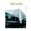 ผ้าใบ TK สุโขทัย (รหัส-A)( -6 )  ขนาด 6X9 | 6X8 | 6X7  ผ้าใบถุงลมนิรภัย ขนาดคลุมรถบรรทุก 6 ล้อ 10 ล้อ