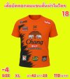 เสื้อยืดคอกลมผ้าไมโคร มีลักษณะนุ่มและเบา ระบายอากาศได้ดี ( 4 ) L,XL,4XL