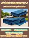 1ผ้าใบผ้าร่มชนิดบางเบา อเนกประสงค์กันน้ำทนทาน 6X9,6X8,6X7,5X8,5X7,5X6 (สีกลมชุดที่ 1 )