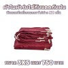 ผ้าใบผ้าร่มแบบตอกตาไก่