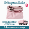ผ้าใบผ้าเต็นท์ถุงลมนิรภัยชุดชุที่ 1 ชมพู(7X13-7X12-7X10-7X8-6.5X9-6-5X8-6.5X7
