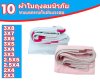 ตะกร้าที่ 10 ผ้าใบชนาดเล็กใช้บังแดดกันฝนกันน้ำได้ 100 % ขนาด 3X8,3X7,3X6,3X5,3X4,3X3,2X6.2X5.2X4.2X3
