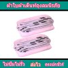 ผ้าใบ  FL-502 ชนาด  4X5 ผ้าเต็นท์ถุงลมนิรภัย ใช้คลุมรถบรรทุกขนส่งสินค้า รถกระบะ