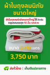 ผ้าใบผ้าเต็นท์ถุงลมนิรภัยขนาดกลางใช้คลุมรถกระบะรถ 6 ล้อจิ๋วคลุมกองข้าวคลุมสิ่งของที่อยู่นอกอาคาร( 3 )
