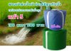 สายผ้าท่อผ้าร่ม