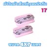 ผ้าใบผ้าเต็นท์ถุงลมนิรภัยชุดที่ 3 ชมพู-(4X7-4X6-4X5-4X4-3X6-3X5-3X4-3X3