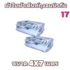 ผ้าใบผ้าเต็นท์ถุงลมนิรภัย) ใช้กันแดดกันฝนกันสาด ชุดที่ 4 ( 2X6-2X5-2X4-2X3--2.5X6-2.5X4-2.5X3