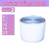 (1)สายผ้าท่อส่งน้ำถุงลมนิรภัยหน้า  2 (5,7,10,12,15,20 กิโล