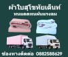 สินค้าลดราคา 10 % 
