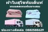 สินค้าลดราคา 20 %
