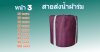 สายส่งน้ำผ้าร่ม (A -3 ) หน้า 3   เริ่มต้น 20  | 100 เมตร  ผ้าเบาบางทนทานสูง,ส่งน้ำไปแปรงไร่นา