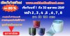 สายส่งน้ำผ้าร่ม (อีเว้นป๊อบ) หน้า 7  เริ่มต้น  50   100 เมตร