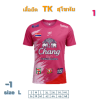 เสื้อยืดพิมพ์ลายผ้าไมโคร FC-1  )size L, XL 3XL  4XL  ผ้าไมโคร เนื้อผ้านิ่มสปริงตัวยับอยากยืดหยุ่น