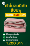 ผ้าใบถุงลมนิรภัยขนาดใช้คลุมรถกระบะกางเต็นท์สนาม (3)
