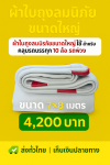 ผ้าใบถุงลมนิรภัยขนาดกลางใช้คแข็งแกร่งทนแรงลม กันน้ำได้ 100 %  กันแดดกันฝน ใช้ได้ทุกฤดู  (4)