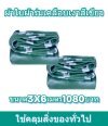 ผ้าใบผ้าร่มเคลือบเงาคลุมของทั่วไปแข็งแรง ใช้งานจริง คุ้มราคา ไม่ขาดง่าย(เกรดพรีเมี่ยม)