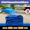 ผ้าใบผ้าร่มอเนกประสงค์ชนิดบางเบาขอบฝังเชือกตอกตาไก่ใช้คลุมสิ่งของได้ทุกอย่างกันน้ำได้ 100% หมวดหมู่ที่ ( 2 ) สี น้ำเงิน มี 7 ขนาด 5X8-5X7-5X6-5X5-4.5X8-4.5X7-4.5X6 กดภาพสั่งซื้อได้เลยไม่ต้องสมัครสมาชิก-มีปลายทาง