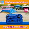 ผ้าใบผ้าร่มอเนกประสงค์ชนิดบางเบาขอบฝังเชือกตอกตาไก่ใช้คลุมสิ่งของได้ทุกอย่างกันน้ำได้ 100% หมวดหมู่ที่ ( 6 ) สี น้ำเงิน มี 5 ขนาด 3.5X8-3.5X7-3.5X6-3.5X5-3.5X4 กดภาพสั่งซื้อได้เลยไม่ต้องสมัครสมาชิก-มีปลายทาง