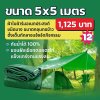 ผ้าใบผ้าร่มอเนกประสงค์ชนิดบางเบาขอบฝังเชือกตอกตาไก่ใช้คลุมสิ่งของได้ทุกอย่างกันน้ำได้ 100% หมวดหมู่ที่ ( 3 ) สี เขียว มี 5 ขนาด 4X8-4X7-4X6-4X5-4X4 กดภาพสั่งซื้อได้เลย-มีปลายทาง