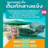 ผ้าใบผ้าร่มอเนกประสงค์ชนิดบางเบาขอบฝังเชือกตอกตาไก่ใช้คลุมสิ่งของสินค้าได้ทุกอย่างกันน้ำได้ 100% หมวดหมู่ที่ ( 6) สี เขียว มี 5 ขนาด 3.5X8-3.5X7-3.5X6-3.5X5-3.5X4 กดภาพสั่งซื้อได้เลย-มีปลายทาง