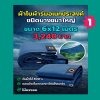 ผ้าใบผ้าร่มอเนกประสงค์ชนิดบางเบาขอบฝังเชือกตอกตาไก่ใช้คลุมสิ่งของสินค้าได้ทุกอย่างกันน้ำได้ 100% หมวดหมู่ที่ ( 1 ) สีกลม มี 8 ขนาด 6X12-5X12-6X10-5X10-7X8-6X9-6X8-6X7 กดภาพสั่งซื้อได้เลย-มีปลายทาง