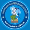 การประปา ภูเก็ต