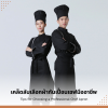 เคล็ดลับเลือกผ้ากันเปื้อนเชฟมืออาชีพ ทนทาน ใช้งานได้ยาวนาน เคล็ดลับเลือกผ้ากันเปื้อนเชฟมืออาชีพ ทนทาน ใช้งานได้ยาวนาน