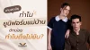 ยูนิฟอร์มแม่บ้าน