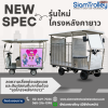 หลังคารถไฟฟ้ารุ่นอัพเกรดล่าสุด 2026 หลังคารถไฟฟ้ารุ่นอัพเกรดล่าสุด 2026