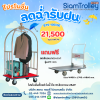 โปรฉ่ำรับฝน วันนี้-31 สิงหาคม 2569 โปรฉ่ำรับฝน วันนี้-31 สิงหาคม 2569