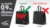 กระเป๋าผ้าใบ 0.9 มม. เป็นทรง ไม่ง้อที่ดันทรง กระเป๋าผ้าใบ 0.9 มม. เป็นทรง ไม่ง้อที่ดันทรง