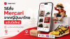 วิธีสั่ง Mercari ฉบับมือใหม่ — สอนทุกขั้นตอนตั้งแต่เริ่มจนของถึงไทย วิธีสั่ง Mercari ฉบับมือใหม่ — สอนทุกขั้นตอนตั้งแต่เริ่มจนของถึงไทย