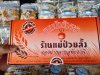 ร้านแม่ป่วยลั้ง อุทัยธานี