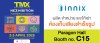 พบกับบูธ innix ได้ที่งาน TMX : Thailand Mice X-Change 2025 พบกับบูธ innix ได้ที่งาน TMX : Thailand Mice X-Change 2025