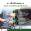 การฟื้นฟูในระยะแรกหลังการผ่าตัดกระดูกสันหลัง การฟื้นฟูในระยะแรกหลังการผ่าตัดกระดูกสันหลัง