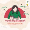 ภาวะน้ำตาลในเลือดต่ำ (Hypoglycemia) ภาวะน้ำตาลในเลือดต่ำ (Hypoglycemia)