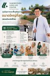 Nakornthon Long Life Center by Chersery Home Sets a New Standard for Senior Care and Rehabilitation in Thailand Nakornthon Long Life Center by Chersery Home Sets a New Standard for Senior Care and Rehabilitation in Thailand