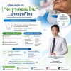 เมื่อหมอถามว่าจะเจาะคอแม่ไหม? เข้าใจการเจาะคอและการตัดสินใจที่ยากที่สุดของครอบครัว