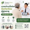 Sarcopenia ภัยเงียบในผู้สูงอายุที่ป้องกันและฟื้นฟูได้ หากเริ่มต้นทันเวลา