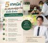 5 เทคนิคลับสมองผู้สูงวัย ยิ่งใช้ ยิ่งคม ชะลอความเสื่อมของสมอง 5 เทคนิคลับสมองผู้สูงวัย ยิ่งใช้ ยิ่งคม ชะลอความเสื่อมของสมอง