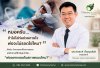 ใส่ท่อช่วยหายใจ…เมื่อคำถามไม่ใช่แค่ “รอดไหม” แต่คือ “อยากมีชีวิตแบบไหน”