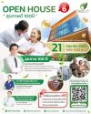 ขอขอบคุณผู้เข้าร่วมงาน Open House Chersery Home International สาขาบางบอน–เอกชัย ขอขอบคุณผู้เข้าร่วมงาน Open House Chersery Home International สาขาบางบอน–เอกชัย
