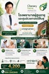 Geriatric Rehabilitation Centers of Chersery Home International Across 4 Branches Geriatric Rehabilitation Centers of Chersery Home International Across 4 Branches