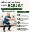 Why Older Adults Should Do Squats: A Key Exercise for Strength and Fall Prevention Why Older Adults Should Do Squats: A Key Exercise for Strength and Fall Prevention